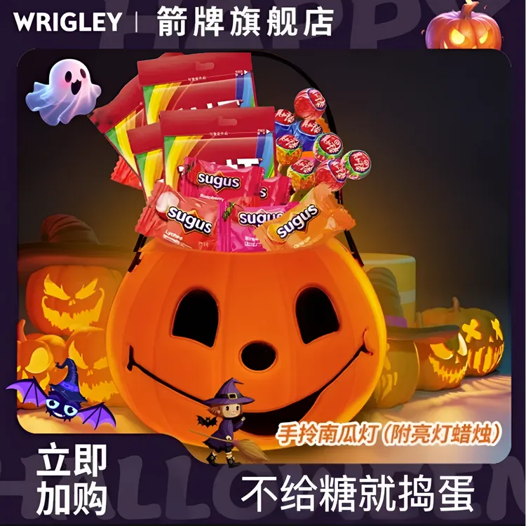 【万圣节来到】不给糖果就捣乱万圣节南瓜灯零食桶趣味儿童女生礼盒