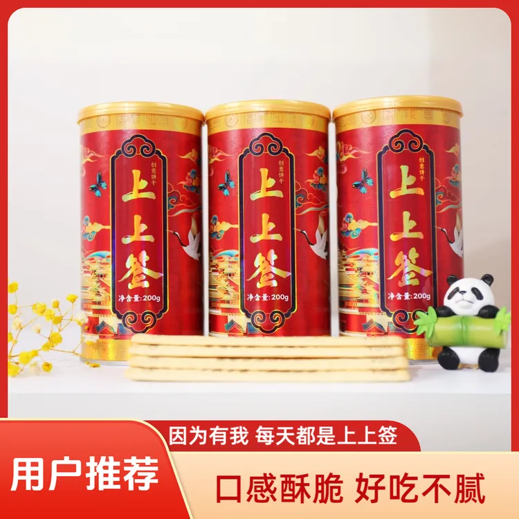 特色文创上上签抽签幸运饼干宫廷礼品奶香酥脆
