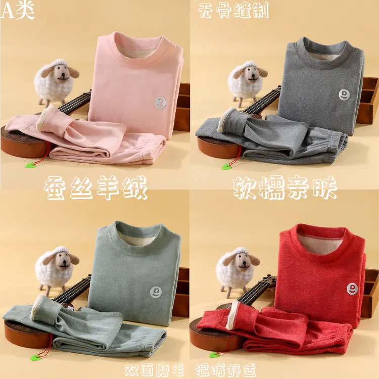 儿童保暖内衣双层羊毛蚕丝无骨秋衣秋裤秋冬季舒适宝宝家居服套装