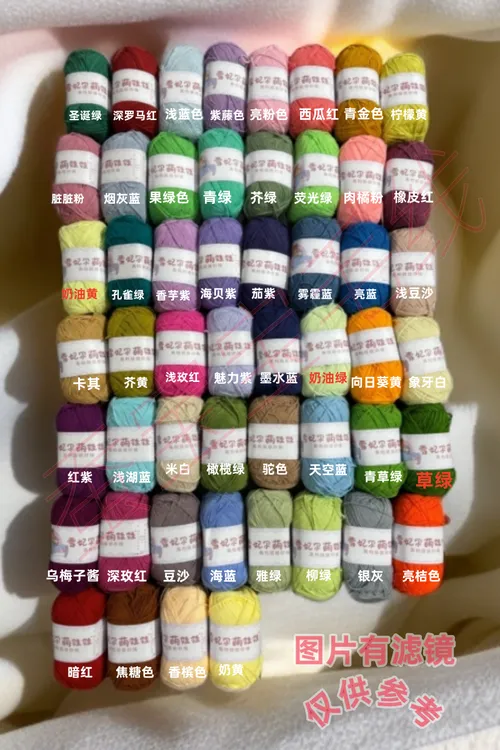 【主播推荐】萌四定制色雪妃尔萌娃娃4股牛奶线棉纱线玩偶线40克/团