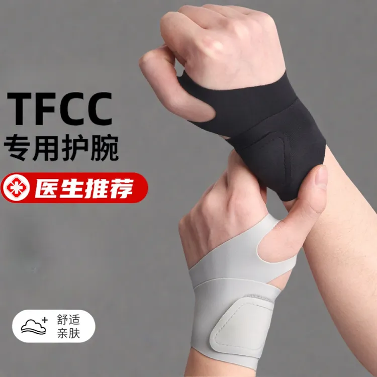 健身护腕手腕腱鞘炎专用运动扭伤大拇指关节疼劳损鼠标手薄款护套