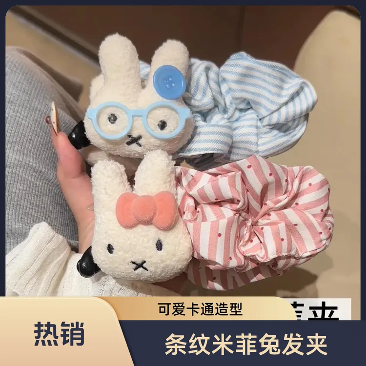 韩系可爱米菲兔大号香蕉夹少女心后脑勺马尾夹甜美百搭发夹发饰