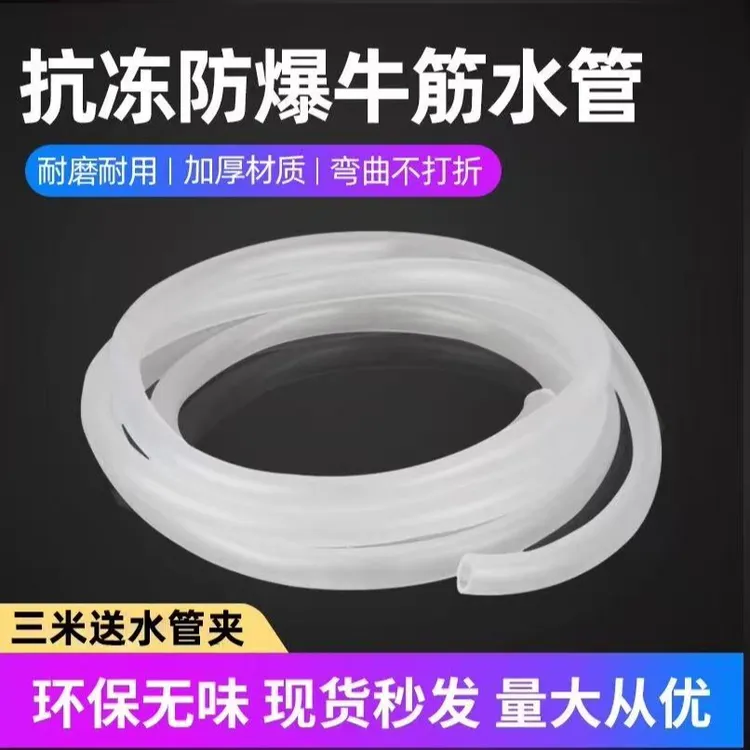 乳胶管软管鱼缸潜水泵换水浇地浇菜洗车透明软管1寸6分4分硅胶管