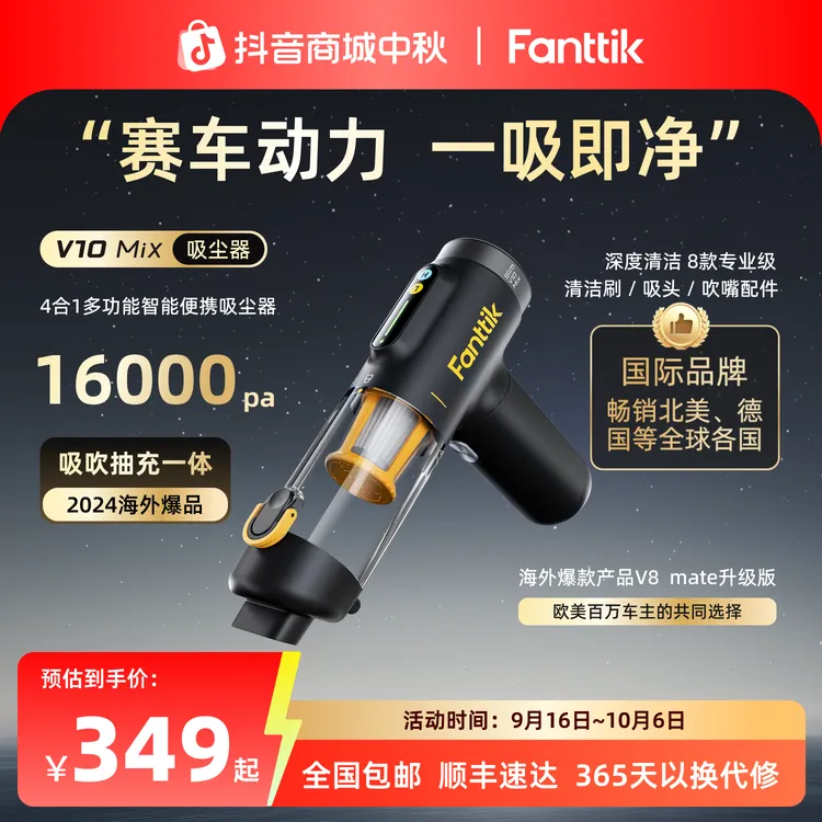 FANTTIK【海外爆款】范泰克车载吸尘器大吸力便携吸吹抽充一体机