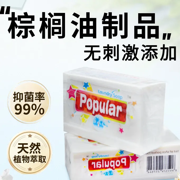 泡飘乐原装进口洗衣皂棕榈油植萃组合装婴幼儿抑菌无荧光增白剂