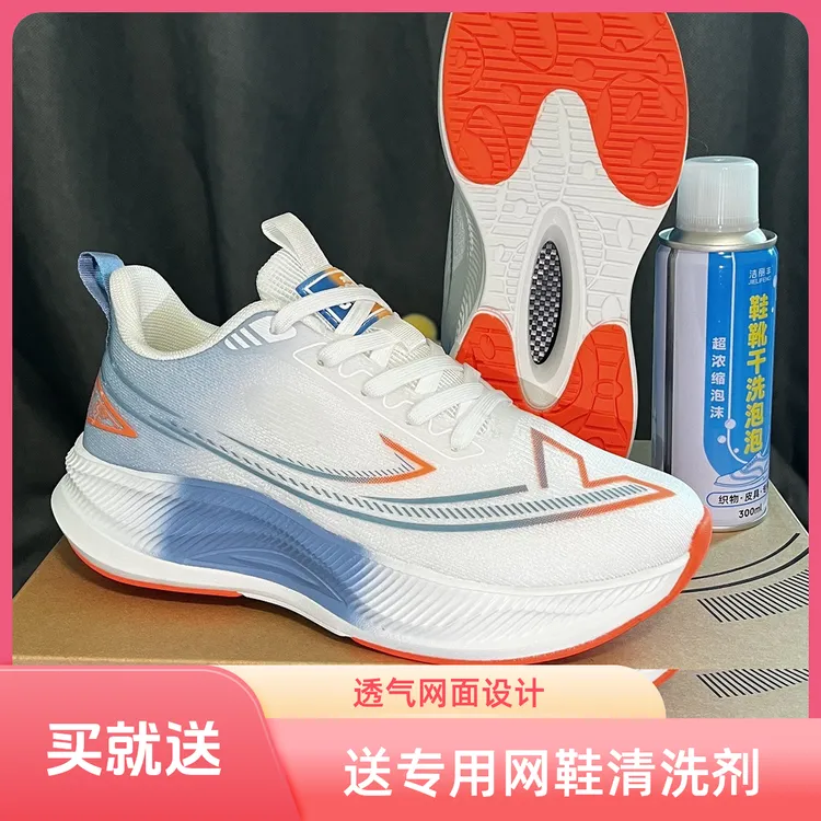 夏季男士网面鞋橡胶防滑软底+碳板EVA屎感十足运动鞋送专用干洗剂