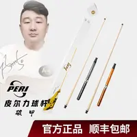 皮尔力大头--跳球杆