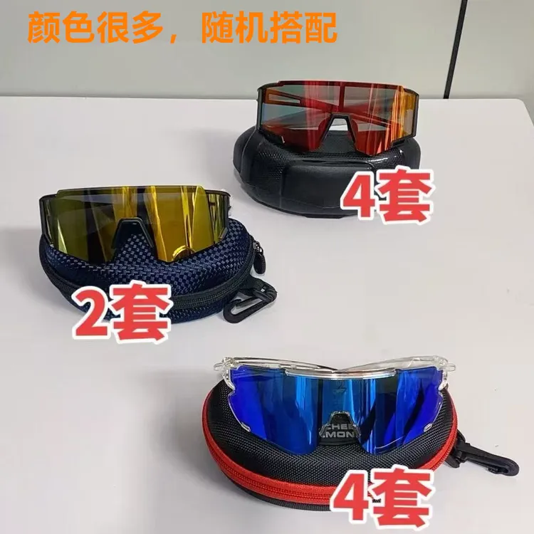 骑行眼镜户外运动防风防紫外线护目镜颜色混搭10套（款式看图）