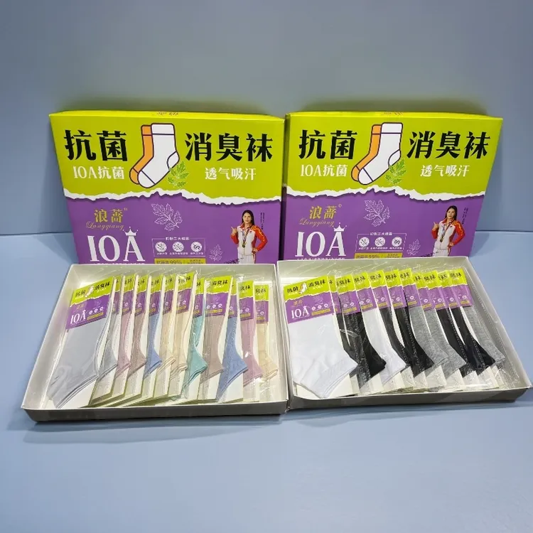 冠军代言-10A抗菌高定礼盒装消臭舒适透气男女款中筒袜短袜礼盒