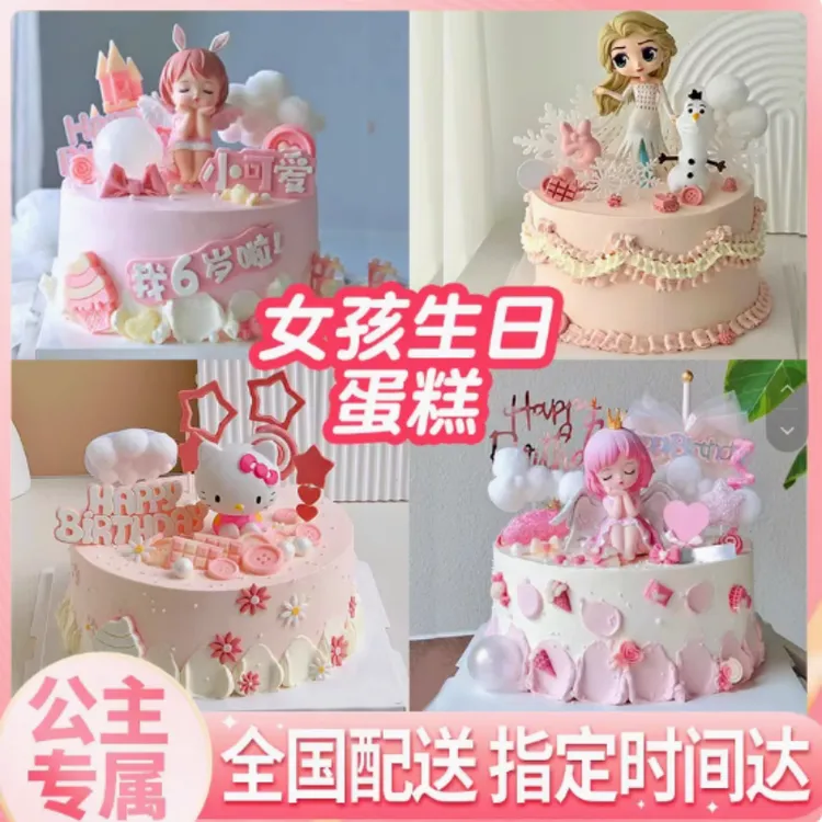 8喜冰淇淋夹心奶油儿童女男孩生日蛋糕抖音团购全国同城配送上门