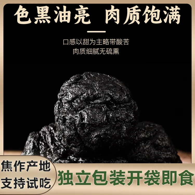 九蒸九晒正宗熟地黄河南焦作产区煲汤煮水开袋即食免洗