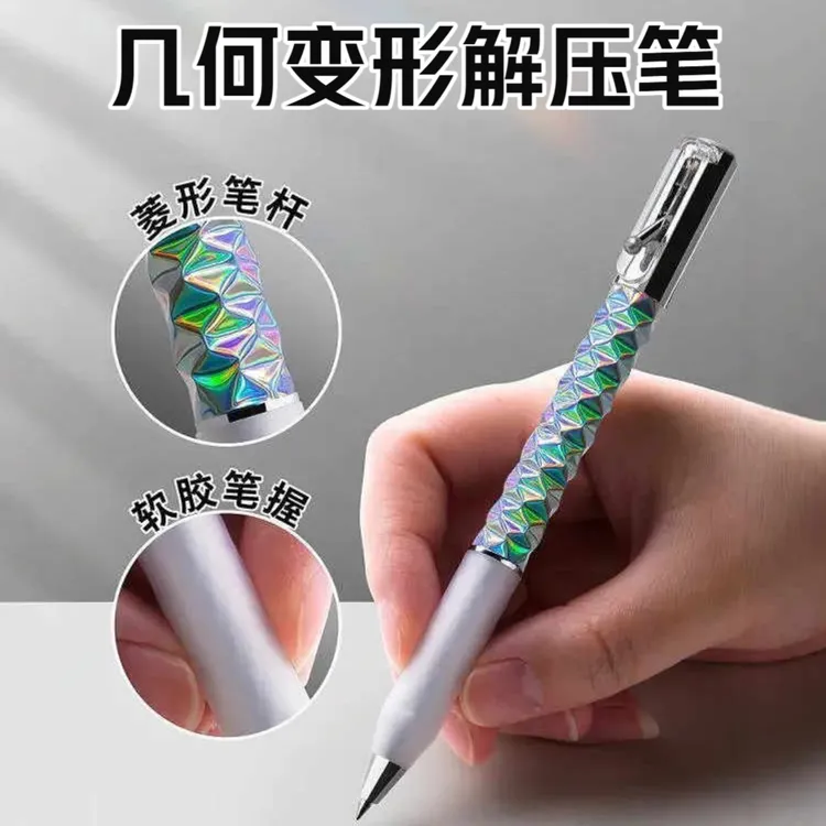 几何变形笔高颜值ins风高级感0.5按动黑色子弹头中性笔解压玩具笔