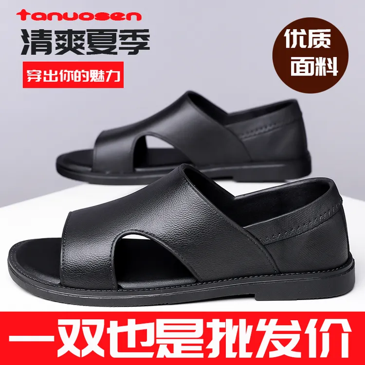 【品质好鞋】男士凉鞋2025新款凉拖鞋软底沙滩夏季外穿爸爸防滑耐磨