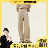 【发发专享】蕉内505Regular女士空气棉香蕉阔腿卫裤休闲宽松裤-ZB