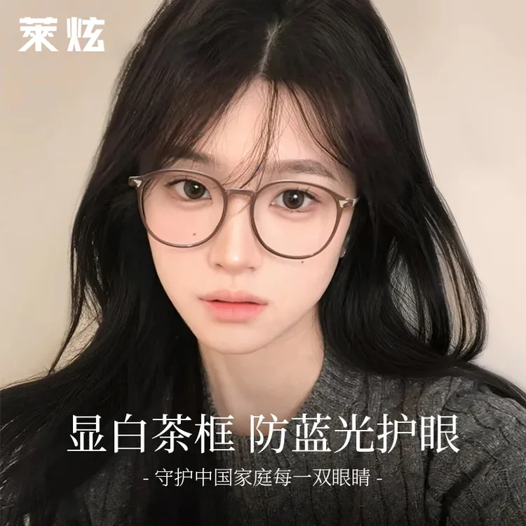 莱炫素颜神器近视眼镜女防蓝光可配度数韩系茶色超轻显脸小大框