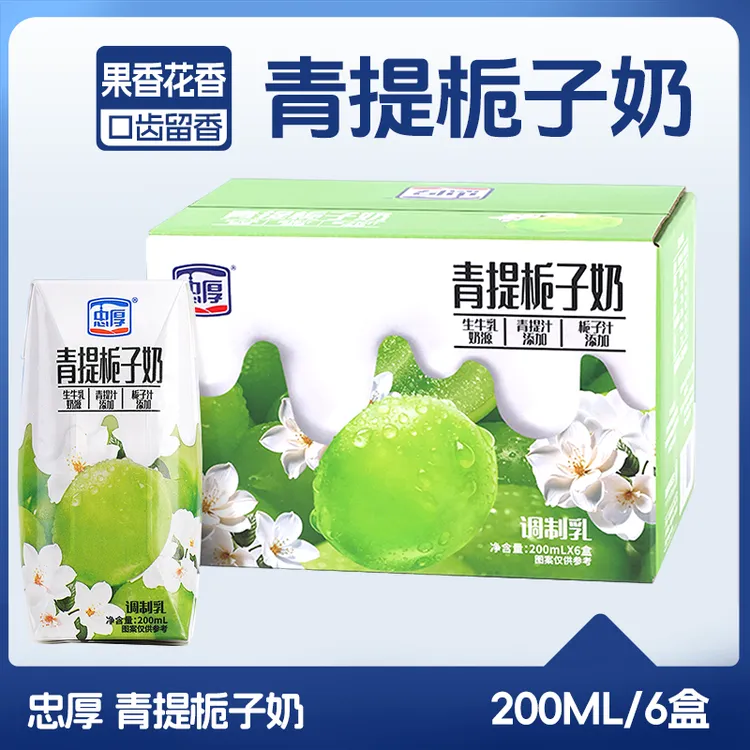 忠厚青提栀子牛奶【新日期】整箱200ml*6盒儿童牛奶营养早餐奶饮品