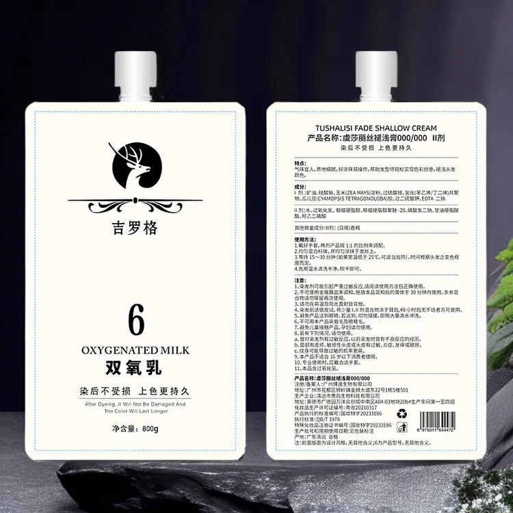 拍一发三吉罗格双氧乳 上色持久发廊专用理发店虞莎丽丝