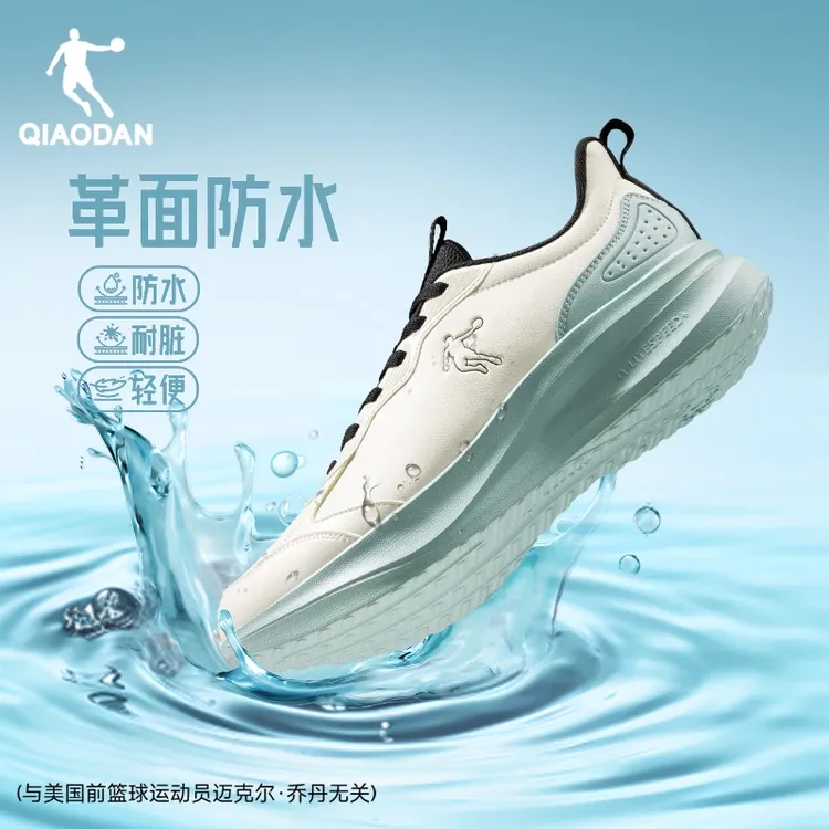 驰雨-3.0乔丹男女皮面防水运动鞋轻便减震软底舒适慢跑鞋