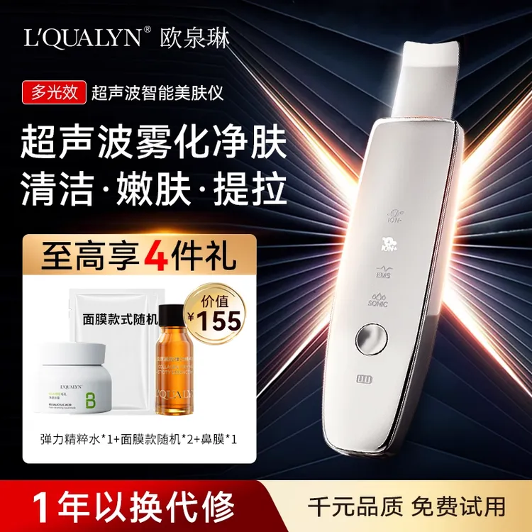 【明星同款】超声波黑头铲导入美容仪家用铲皮机脸部毛孔清洁仪器