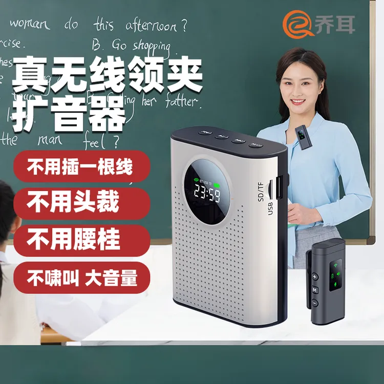 乔耳无线领夹式扩音器小蜜蜂老师上课培训导游专用喇叭2025新款