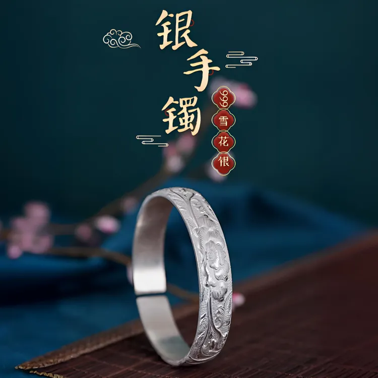 足银手镯 足银手镯女999足银 送礼 雪花银实心牡丹足银开口手镯