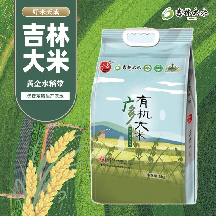 吉林大米（广多）东北天气有机大米稻花香大米软糯香甜现磨现发