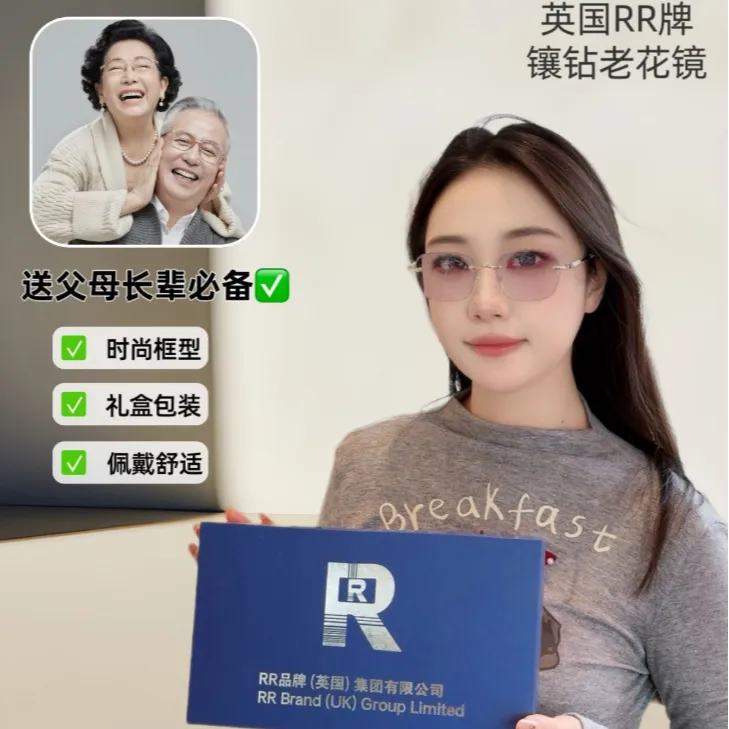 英国RR新款老花镜高清蓝光中老年人xq