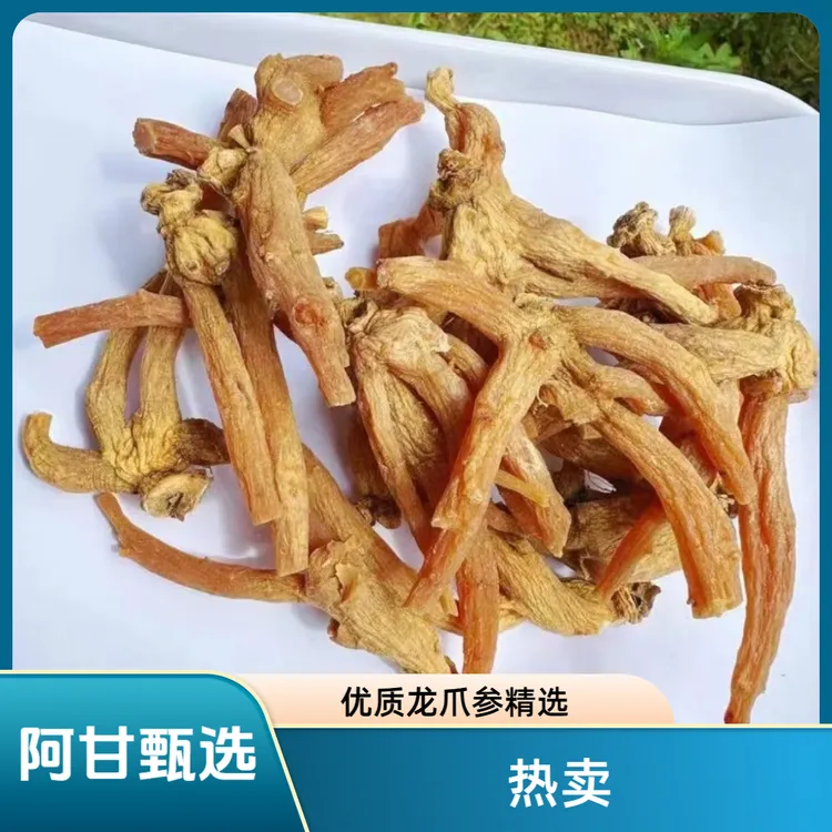 【阿甘甄选】现收土特产 龙爪参1 净含量：250-500g 可搭配枸杞