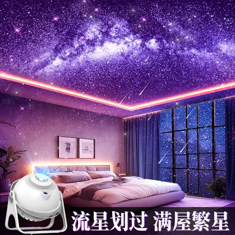 星空灯投影仪电竞房动态流星氛围灯卧室顶天花板满天星星光小夜灯