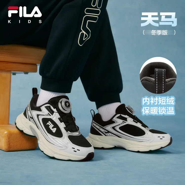 FILA斐乐童鞋儿童跑步鞋2025冬季加绒款男女大童复古运动鞋天马鞋