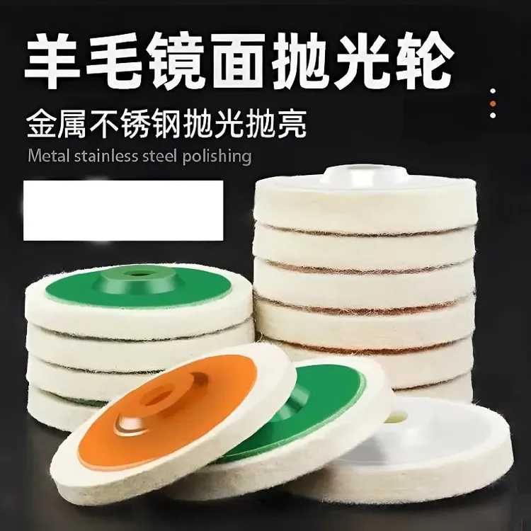 角磨机羊毛轮不锈钢镜面抛光轮石材玻璃抛光打磨L商品图