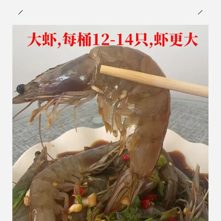 《船小宇》生呛大虾生腌大虾 生腌海鲜650g/桶(12-14只桶) 顺丰冷链