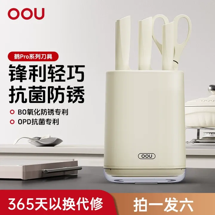 【高端性价比套装】OOU女用刀具套装抗菌防锈锋利女士刀菜刀厨师