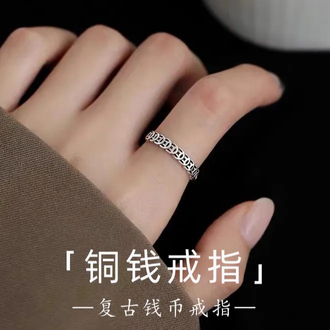 【钱多多戒指】高级感百搭ins风网红潮人复古国风钱多多铜钱戒指