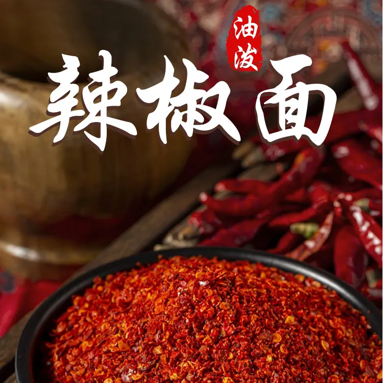 生辣椒面贵州遵义本地辣椒制作香辣可口纯辣椒面无添加特辣特香