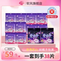 软风研究社夜用安睡裤高弹亲肤防漏好眠裤奢睡裤组合-Y
