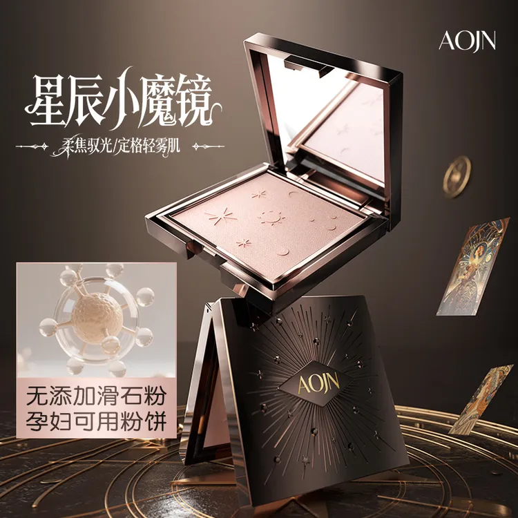 【娜娜优选】星空粉饼轻薄透气蜜粉持久不易脱妆孕妇可用不含滑石粉