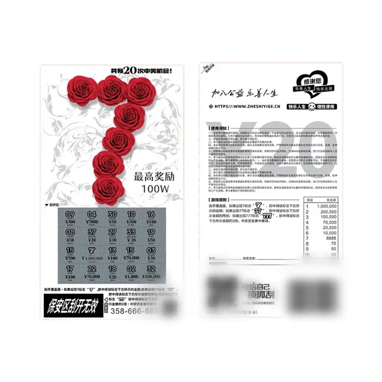 整蛊刮刮乐彩票娱乐道具中奖百万逼真不可兑奖适合聚会生日婚礼