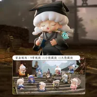 名创优品YUMO云梦志异盲盒潮玩手办盲盒国风可爱公仔玩偶潮玩摆件
