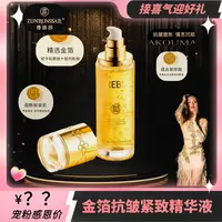 REBL玻尿酸抗皱金箔精华液滋润保湿紧致肌肤乳液