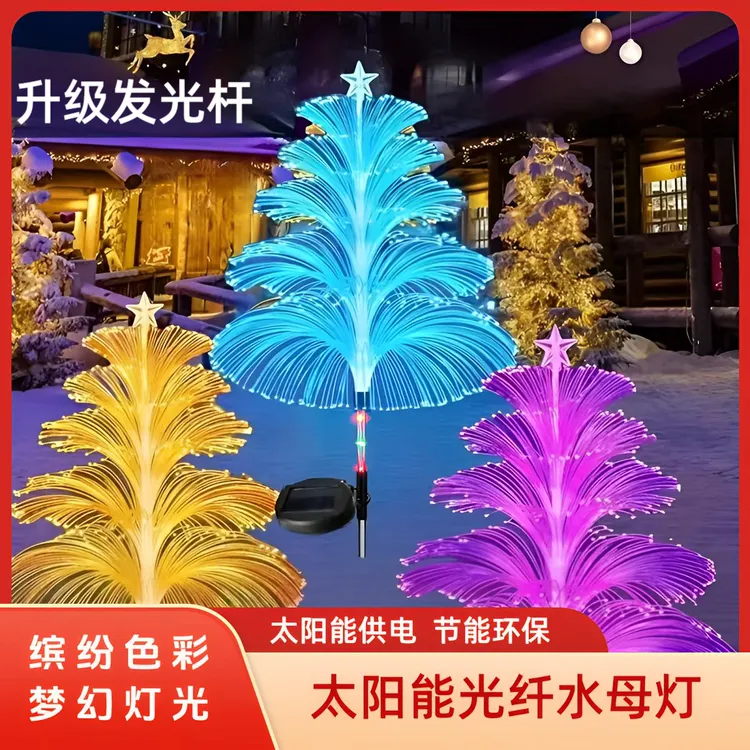 户外太阳能光纤水母庭院灯LED发光七彩变色装饰灯花园草坪氛围灯