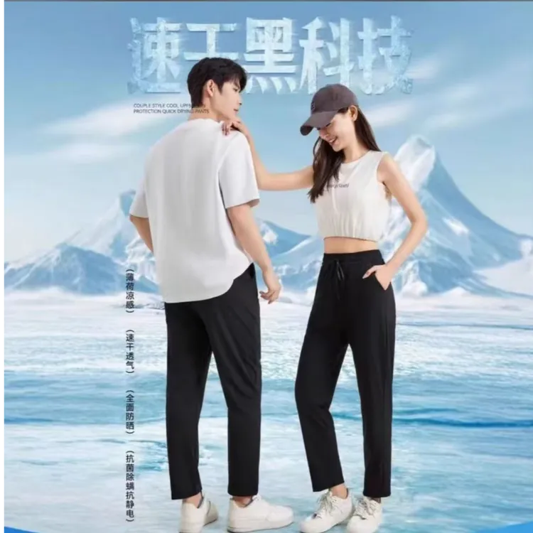 男女同款速干裤 