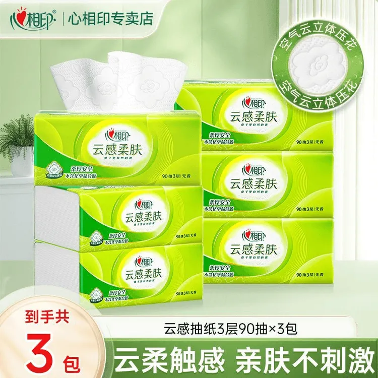 心相印抽纸3包3层90抽云感柔肤立体压花面巾纸家用餐巾纸家用实惠