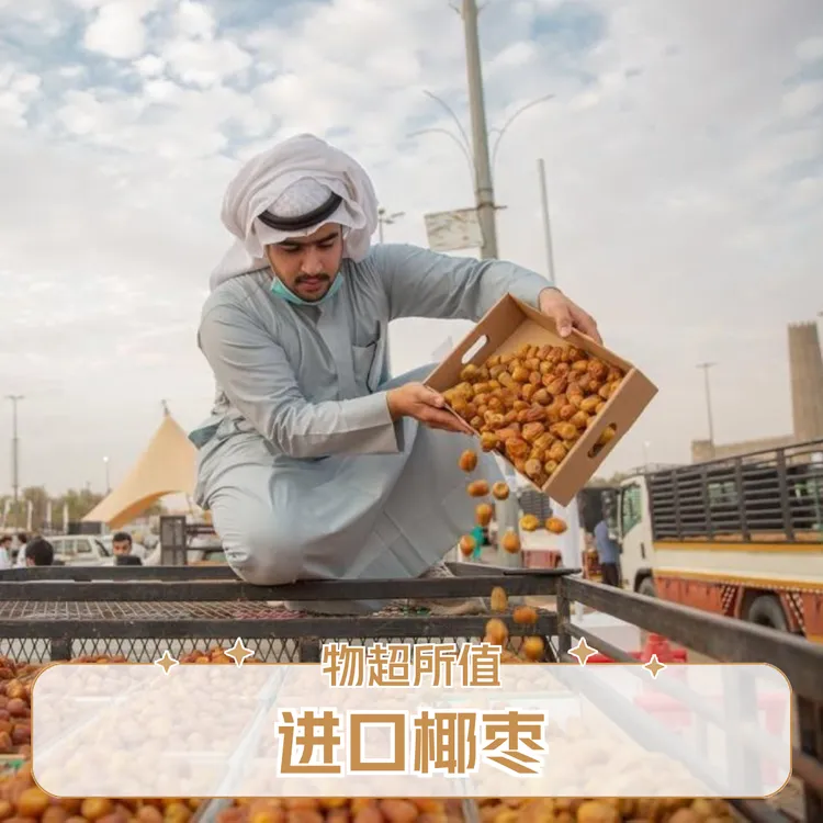 超值组合迪拜进口阿拉伯零食礼品ajwa黄金黑椰枣软糯耐嚼4*400g