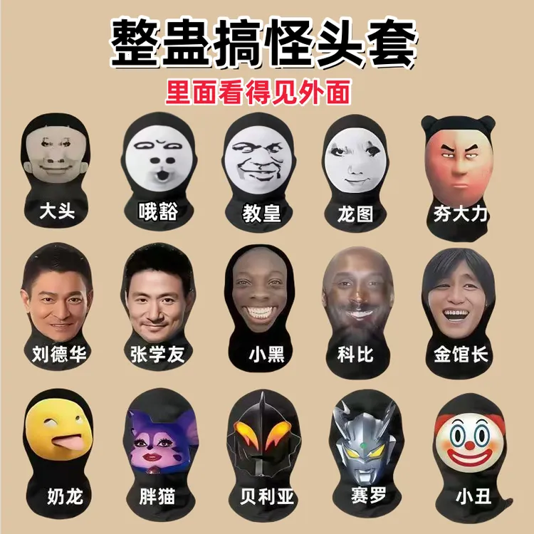 2025爆款奶龙头套搞笑大头搞怪龙图恶搞面罩整蛊搞笑表情包头套