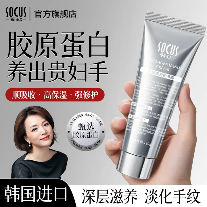 【央妈力荐】胶原蛋白护手霜美嫩白淡化细纹粗糙补水保湿滋润不油腻
