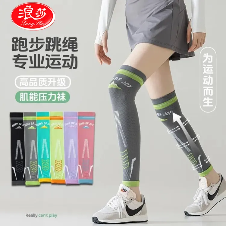 专业运动压力护膝女膝盖跳绳跑步健身瑜伽户外骑行专用小腿压缩套