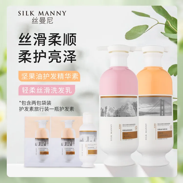 【青青专属福利】丝曼尼清爽控油洗发乳组合+赠品