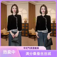 【禾熙】满分桑蚕丝2025秋季新中式复古国风显瘦气质丝绒上衣G8709