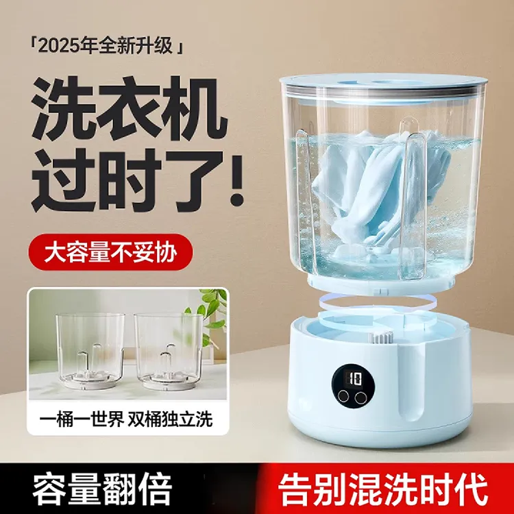 迷你内衣内裤洗衣机懒人专用清洗机无线便携式小型机洗袜子洗衣杯